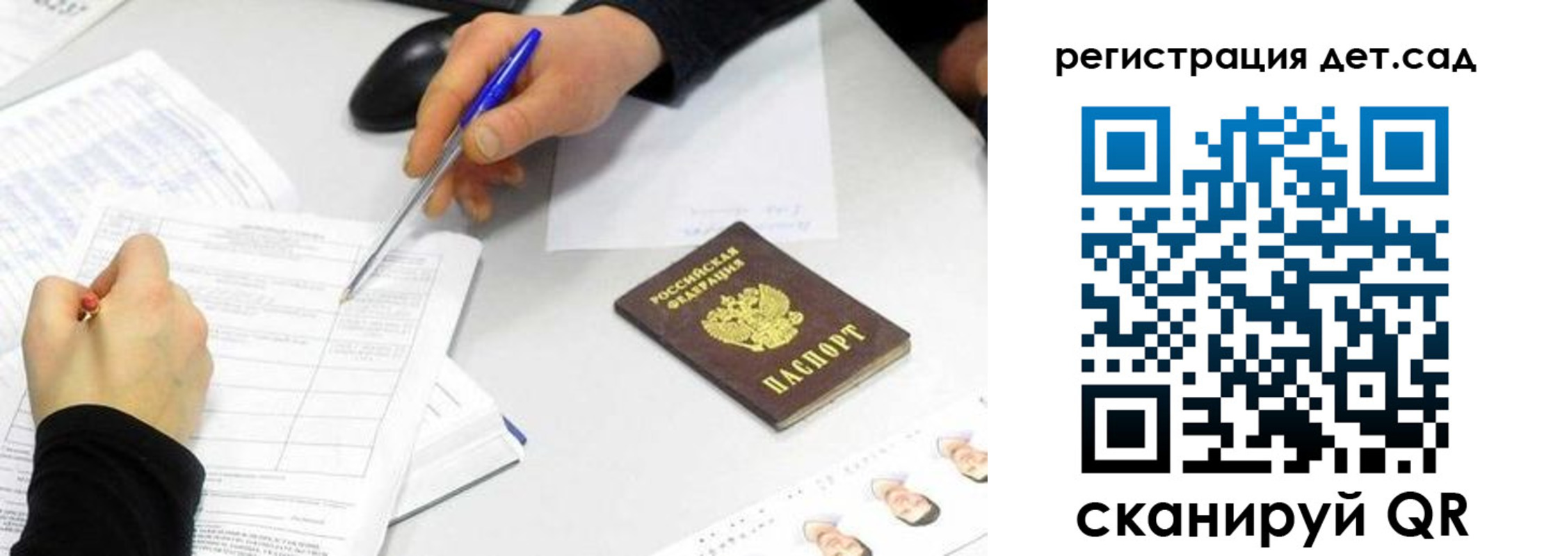 прописка ребенка в Мегионе