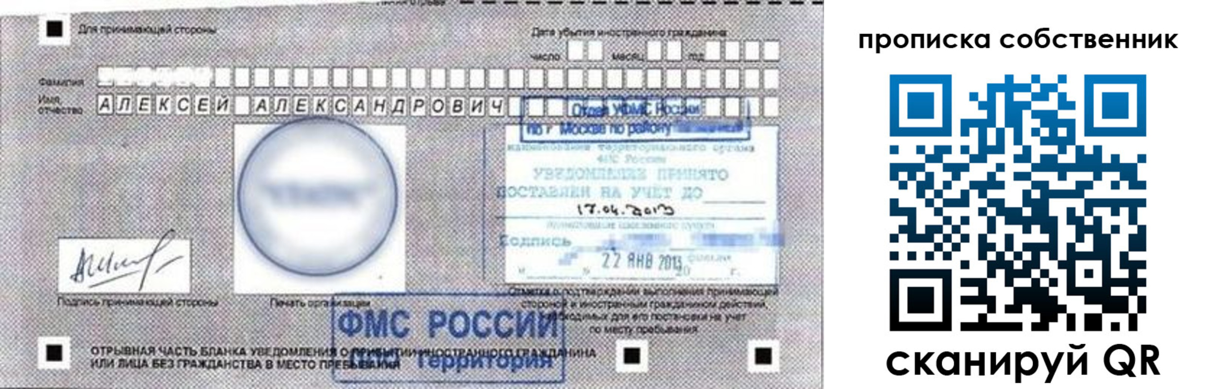 прописка законно в Мегионе