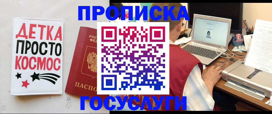 прописка гарантия в Мегионе