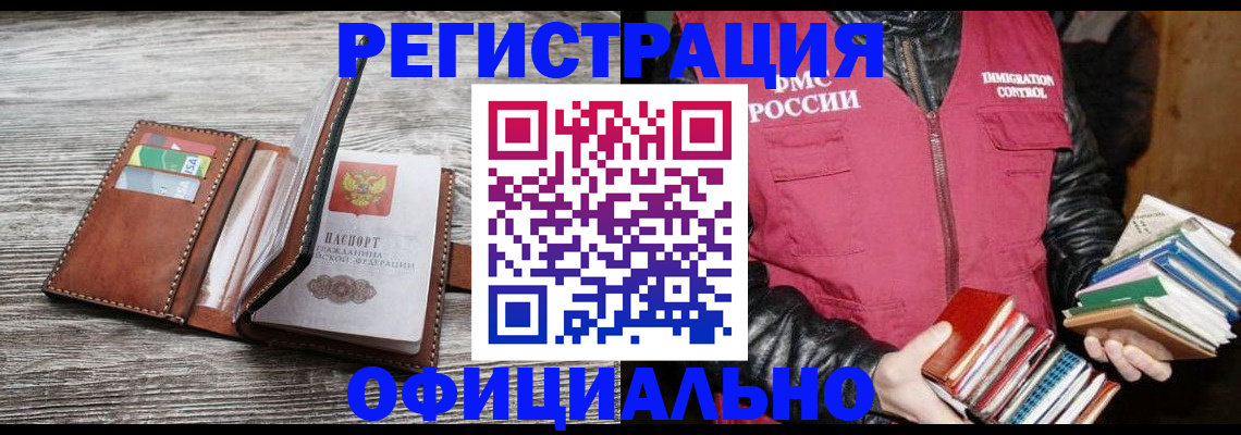 временная регистрация купить в Мегионе