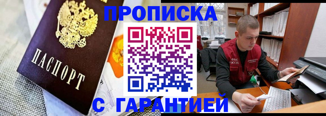 миграционный учет в Мегионе