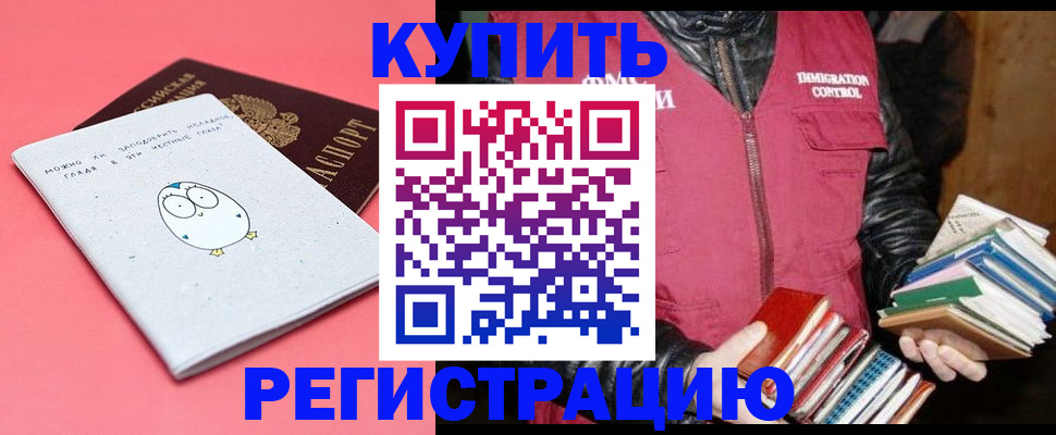 прописка поиск в Мегионе