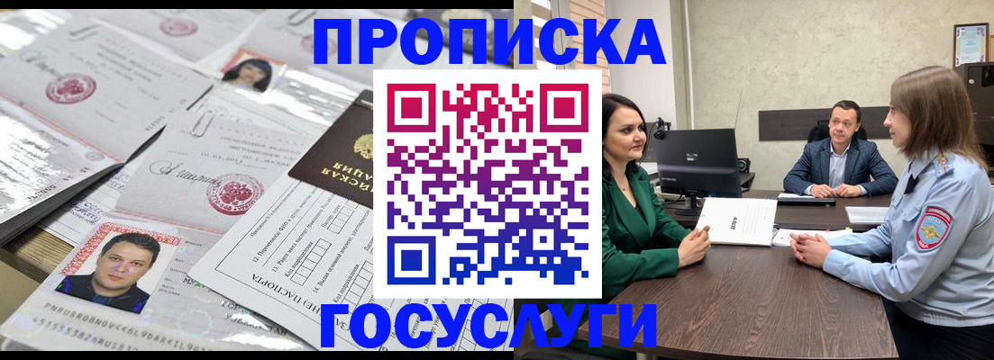 временная регистрация недорого в Мегионе